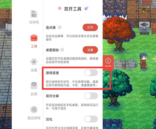 虫虫助手旧版