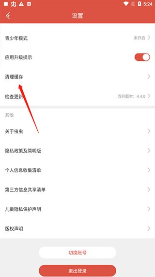 虫虫助手旧版
