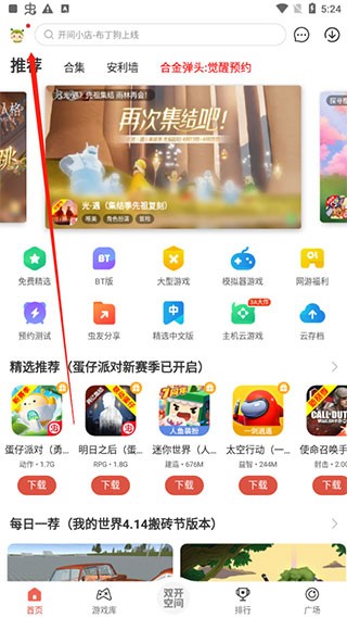 虫虫助手旧版