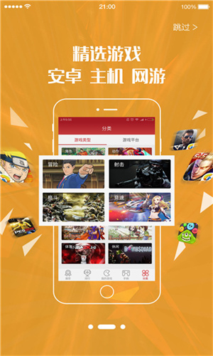 北通游戏厅最新版截图3