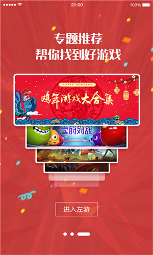 北通游戏厅最新版截图2