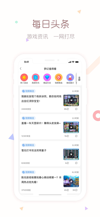 梦幻西游藏宝阁截图2