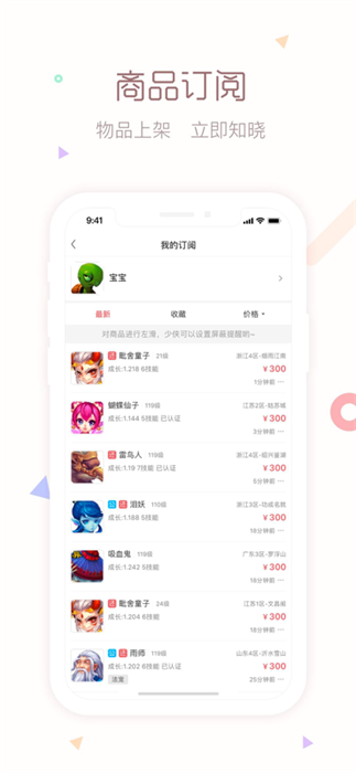 梦幻西游藏宝阁截图3