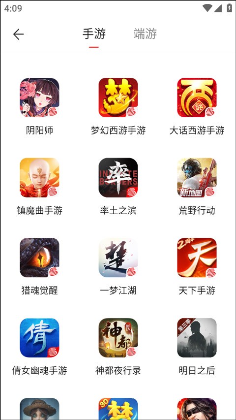 梦幻西游藏宝阁