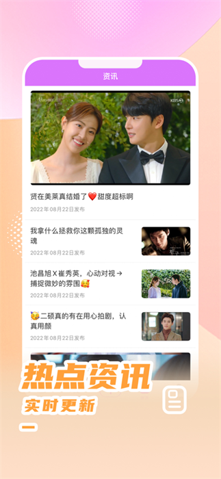 韩剧TV截图3