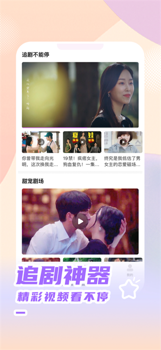 韩剧TV截图2