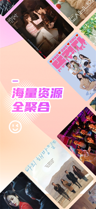 韩剧TV截图5