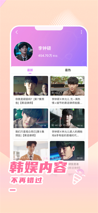 韩剧TV截图4