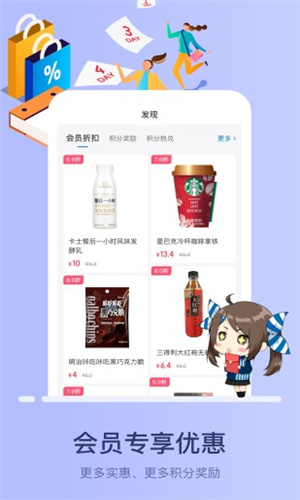 罗森点点截图2