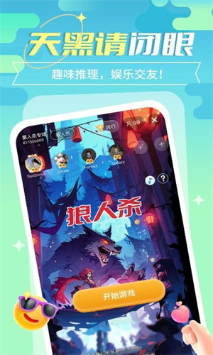待待语音截图3
