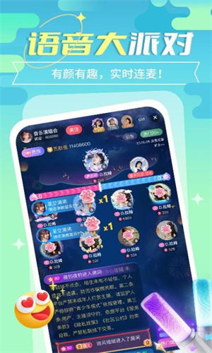待待语音截图1