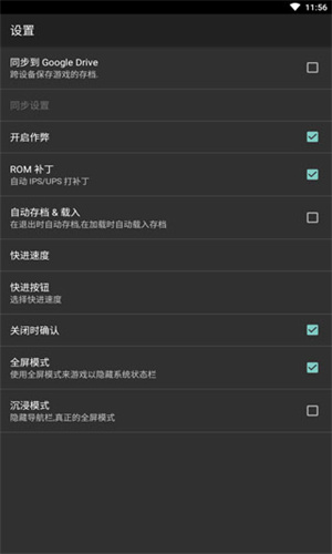 Gba模拟器安卓版截图2