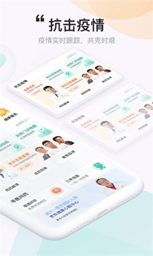 京东健康截图1