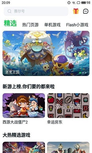 870云电脑截图1