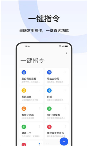 OPPO小布指令截图1