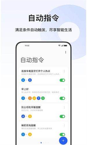 OPPO小布指令截图2