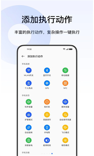 OPPO小布指令截图3
