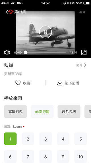 哇嘎截图2
