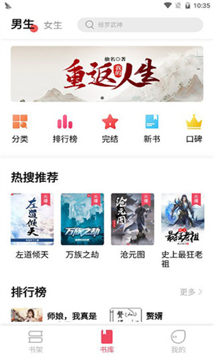 树莓小说截图3