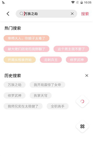 树莓小说截图1