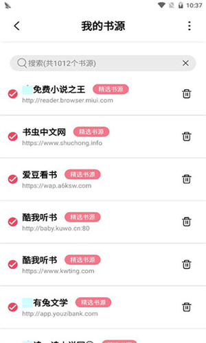 树莓小说截图2