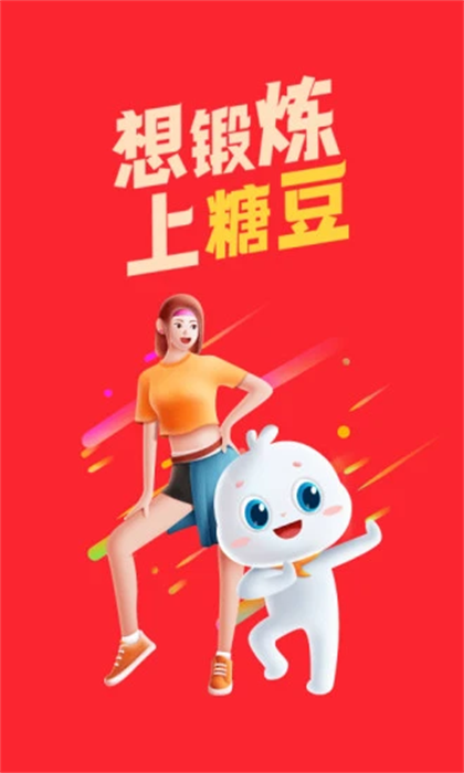 糖豆广场舞截图1