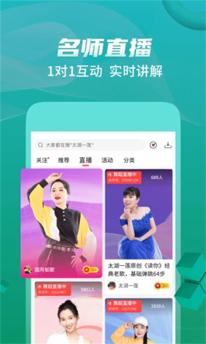 糖豆广场舞截图4