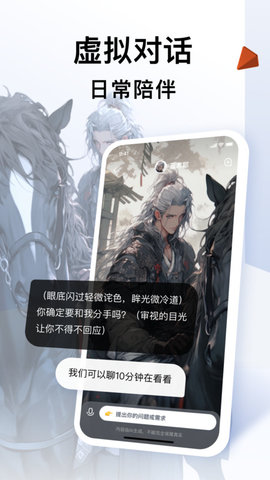 智谱清言最新版截图1