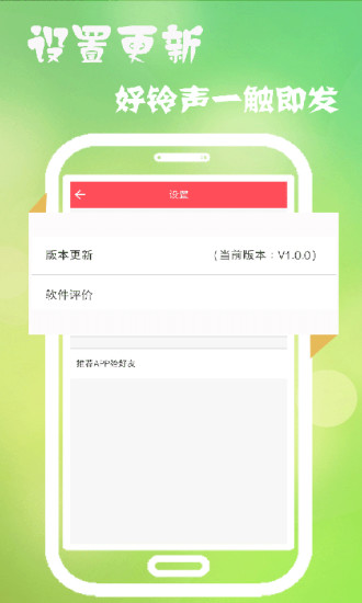 多乐铃声截图1