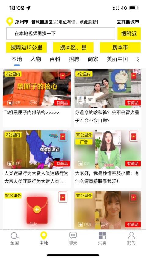 秒懂截图3