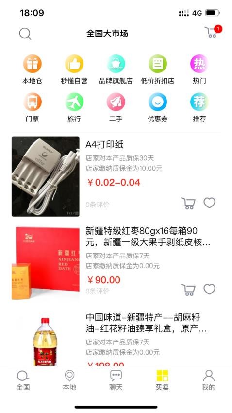秒懂截图2