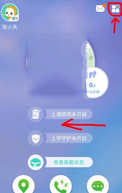 小天才手表