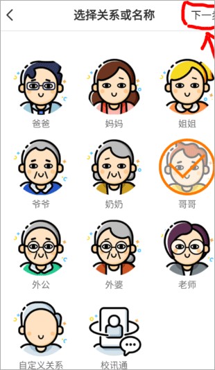 小天才手表