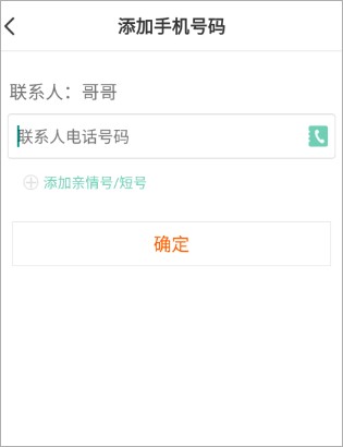 小天才手表