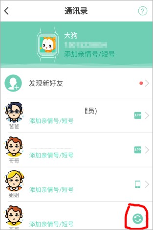 小天才手表