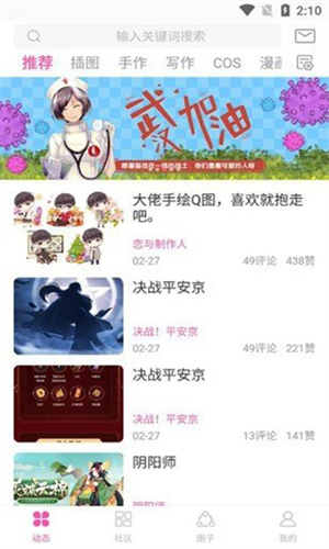 AO3截图1