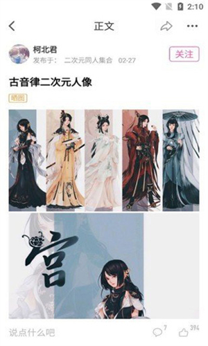 AO3截图2