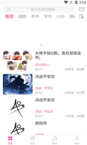 AO3截图3