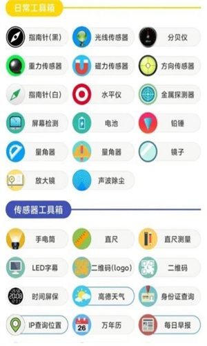水墨工具箱截图2