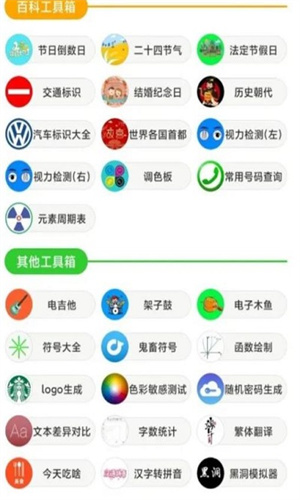 水墨工具箱截图3