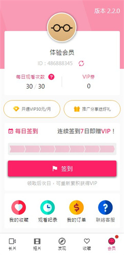 PaliPali.city截图2