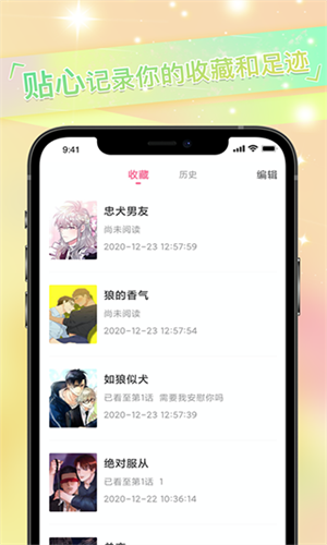 免耽漫画免费版截图1