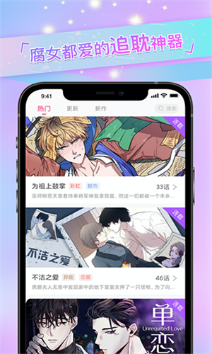 免耽漫画免费版截图2