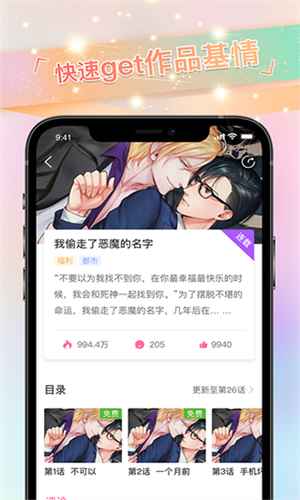 免耽漫画免费版截图3