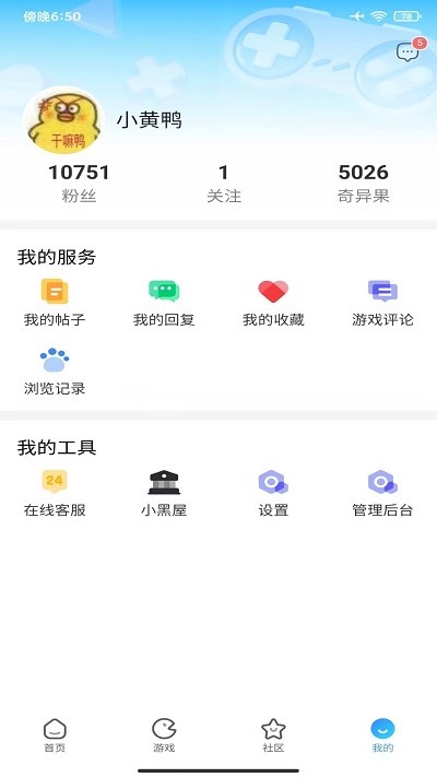 奇艺社区截图1