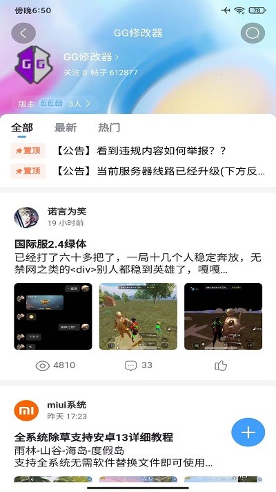 奇艺社区截图3