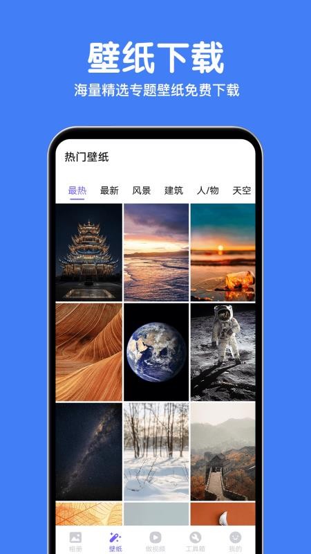 相册精灵截图1