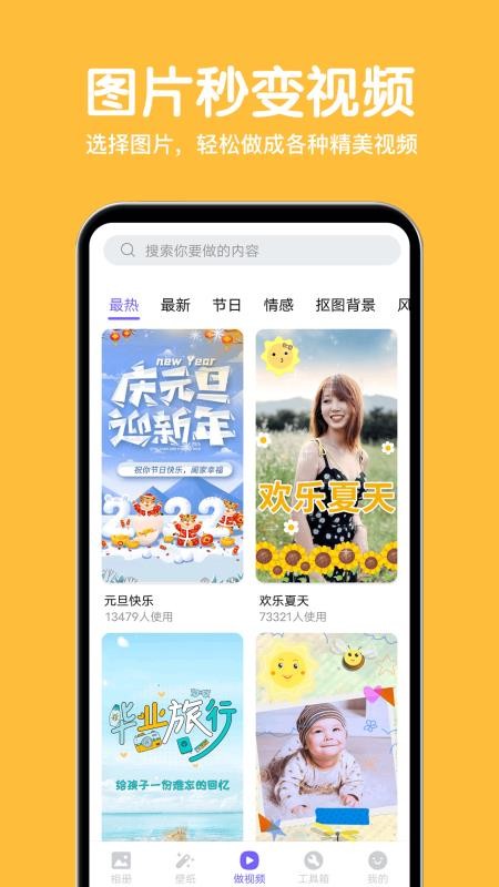 相册精灵截图2