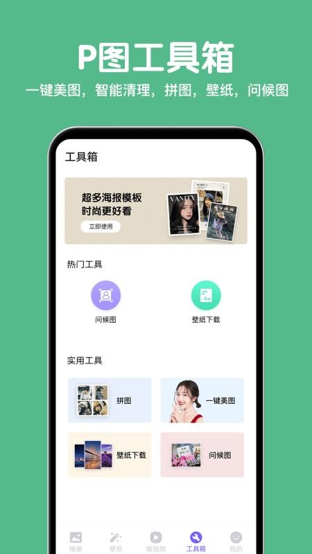 相册精灵截图3