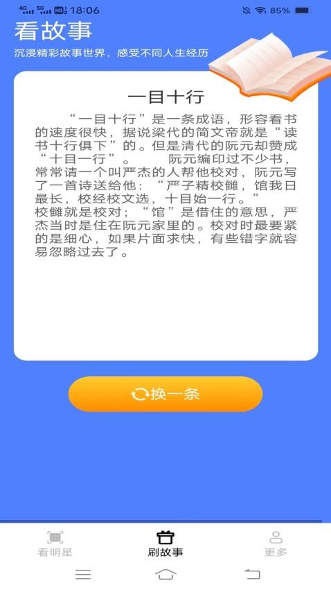 小鹿乐看宝截图2